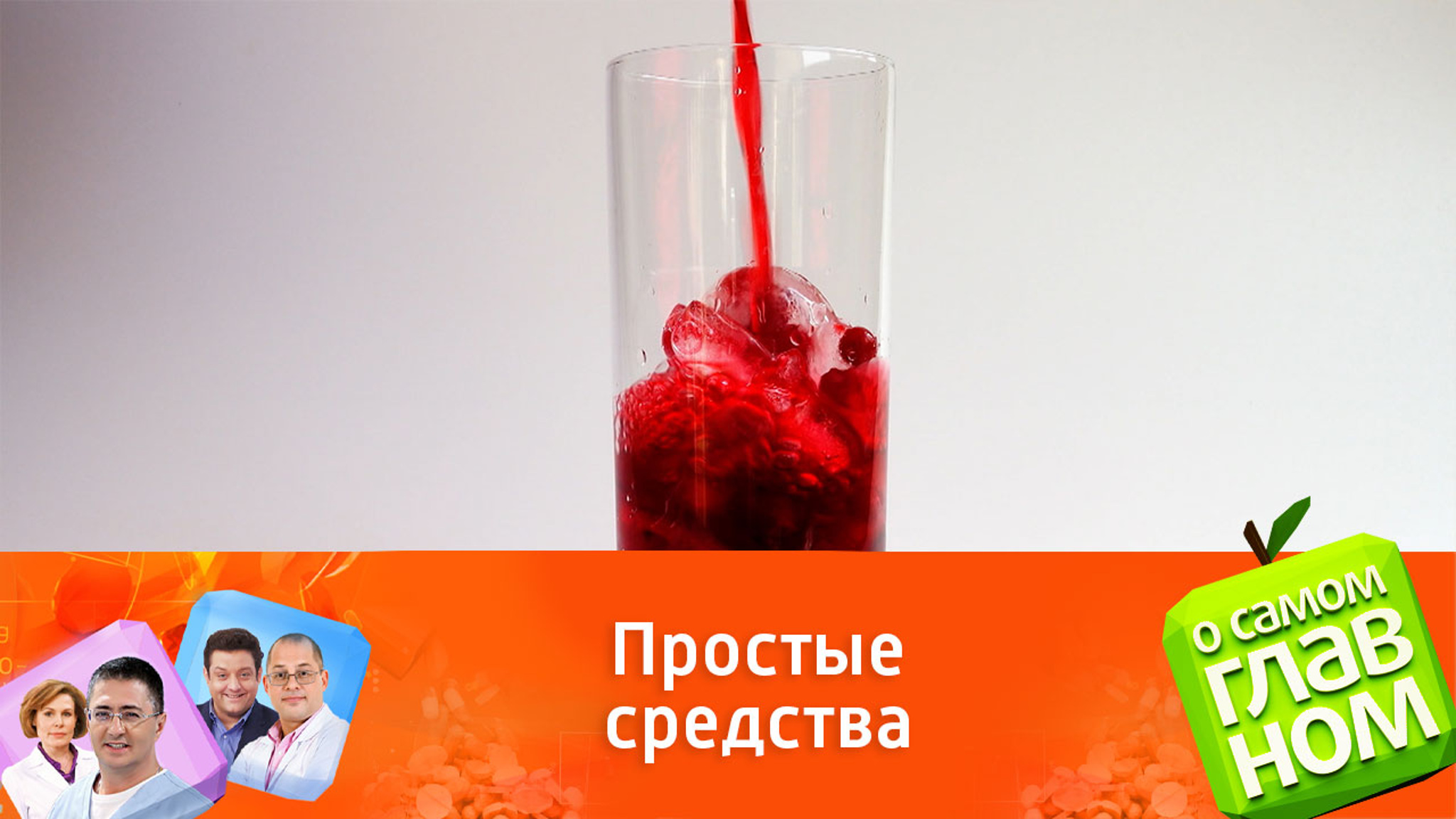 Морс и чайные пакетики помогут избавиться от отеков