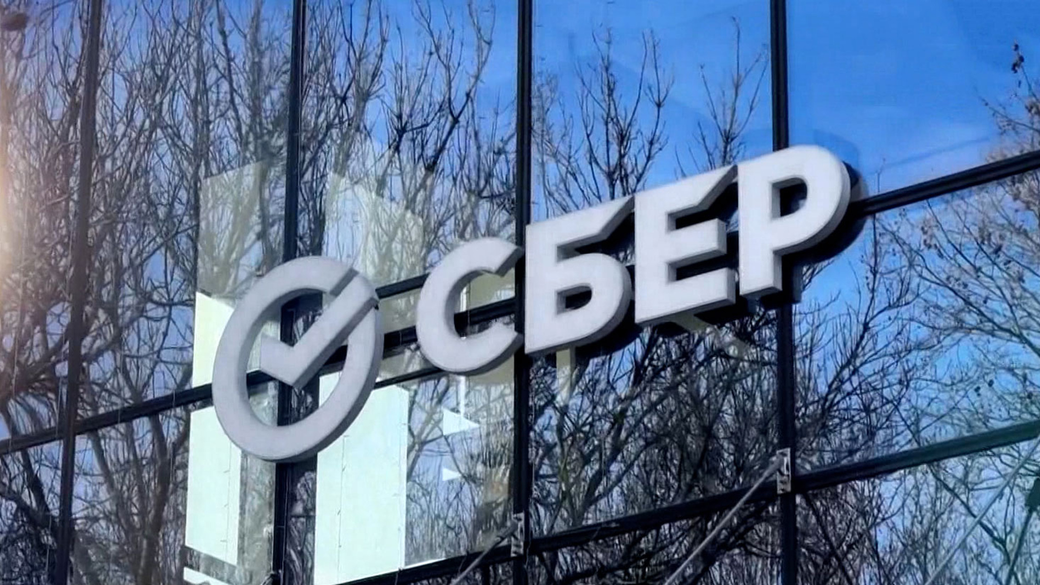 Сбер планирует в ближайшее время удвоить долю присутствия в Крыму