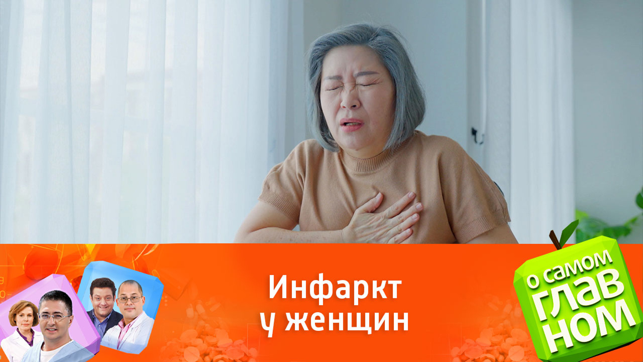 У женщин после менопаузы возрастает риск инфаркта