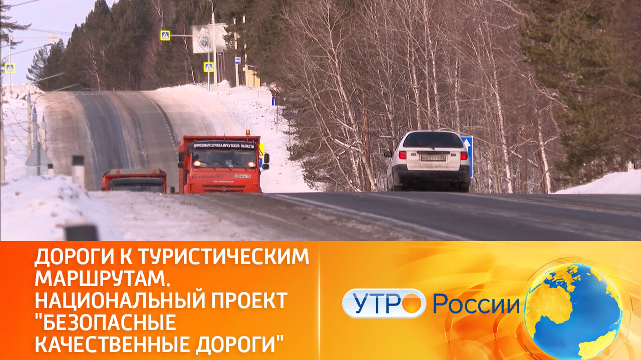 Обновление туристических маршрутов в рамках нацпроекта