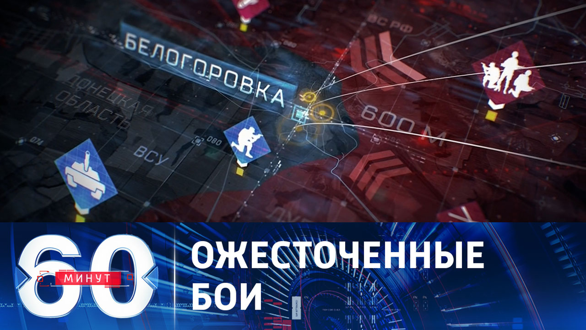 Военные РФ продвигаются в направлении Северска