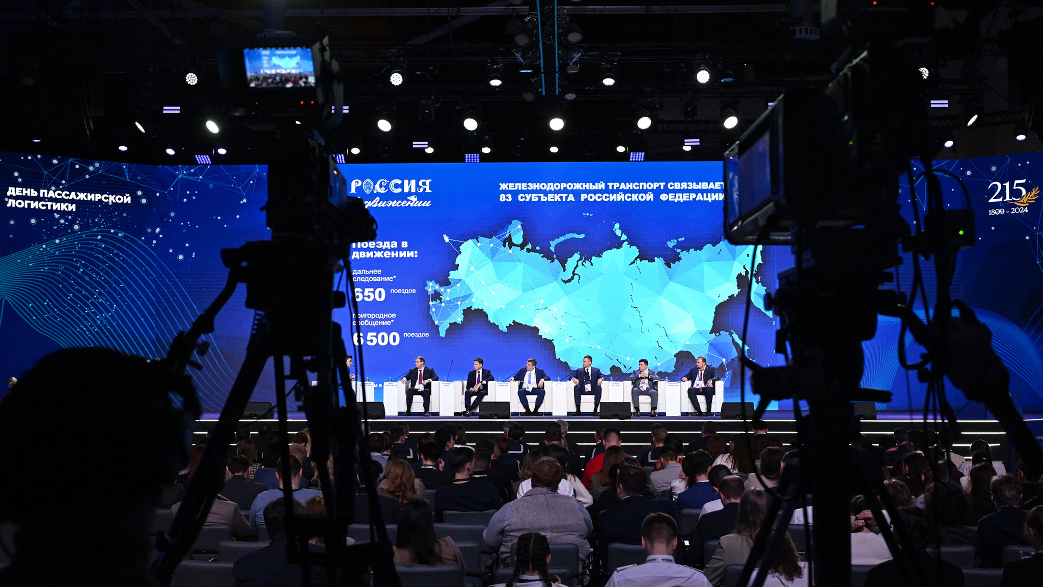 На выставке-форуме "Россия" – День пассажирской логистики