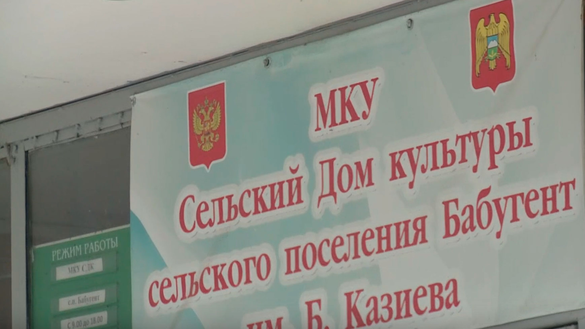 В Бабугенте завершили благоустройство площадки перед местным ДК