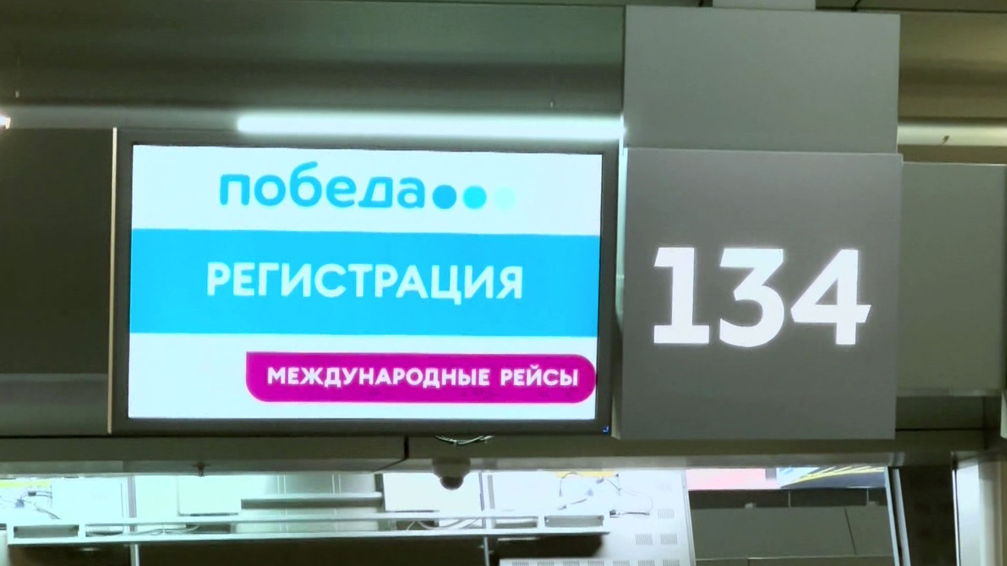 Пассажира со сломанной ногой не пустили в самолет