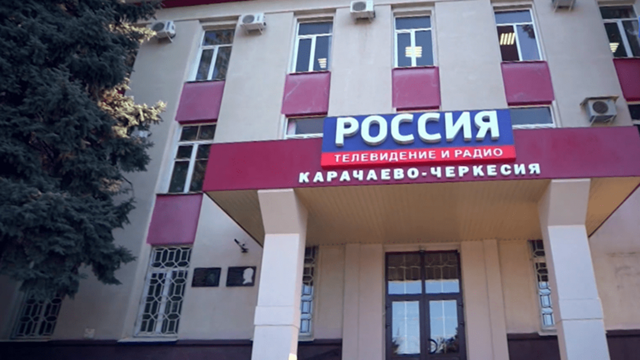 ГТРК "Карачаево-Черкесия" отмечает 30-летний юбилей
