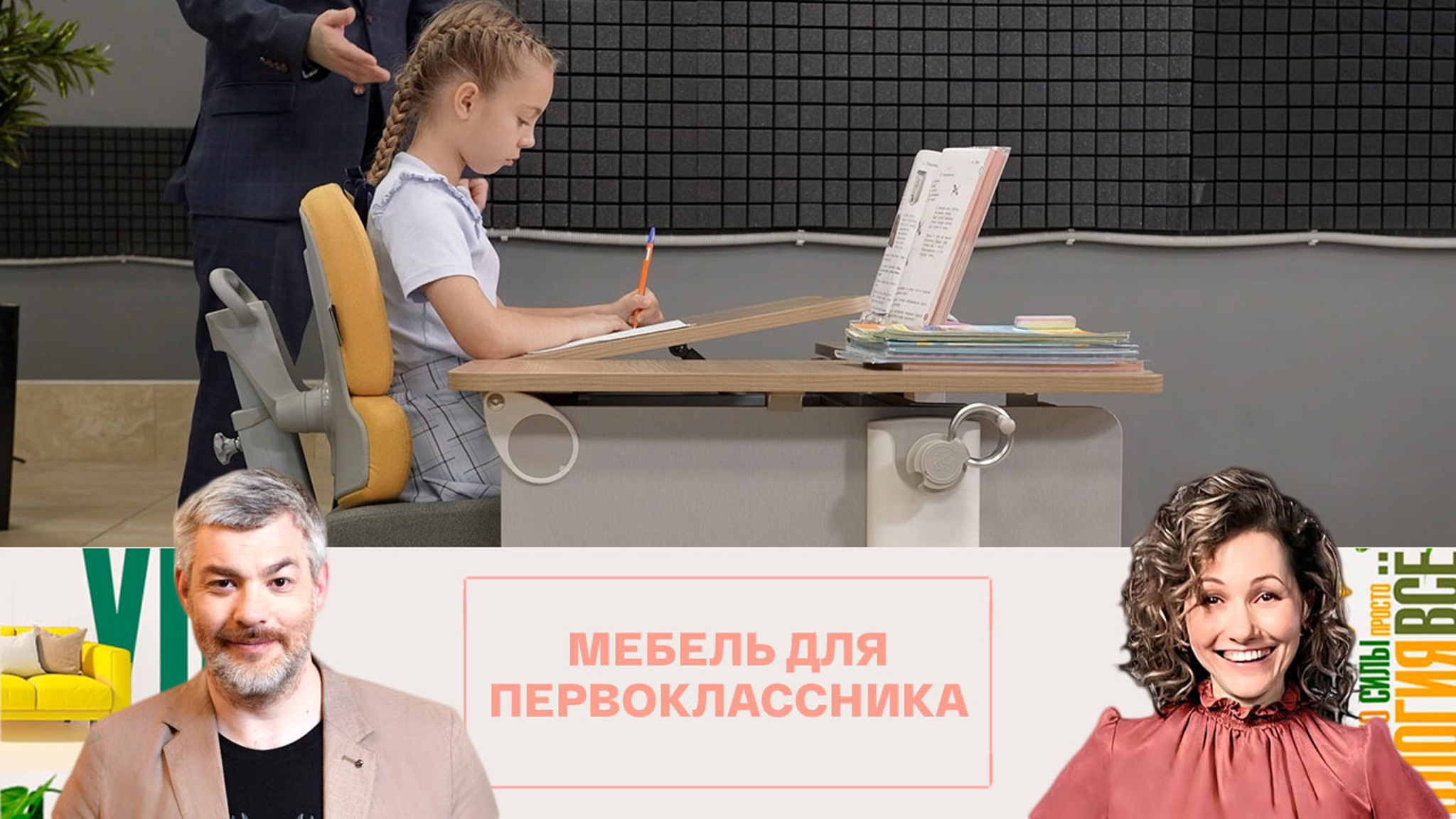 Советы эксперта по выбору письменного стола для школьника