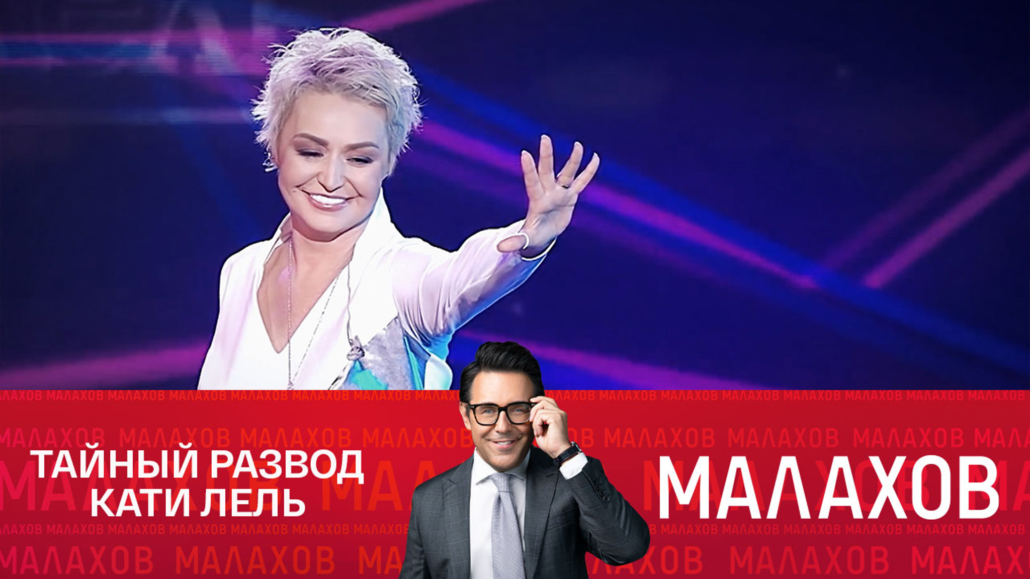 Катя Лель: пришло время сказать правду