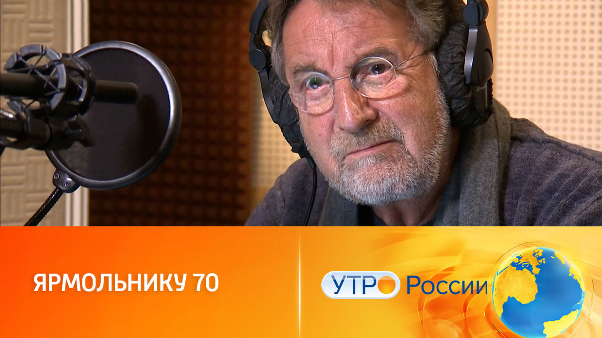 Все грани таланта: Леонид Ярмольник отмечает 70-летие