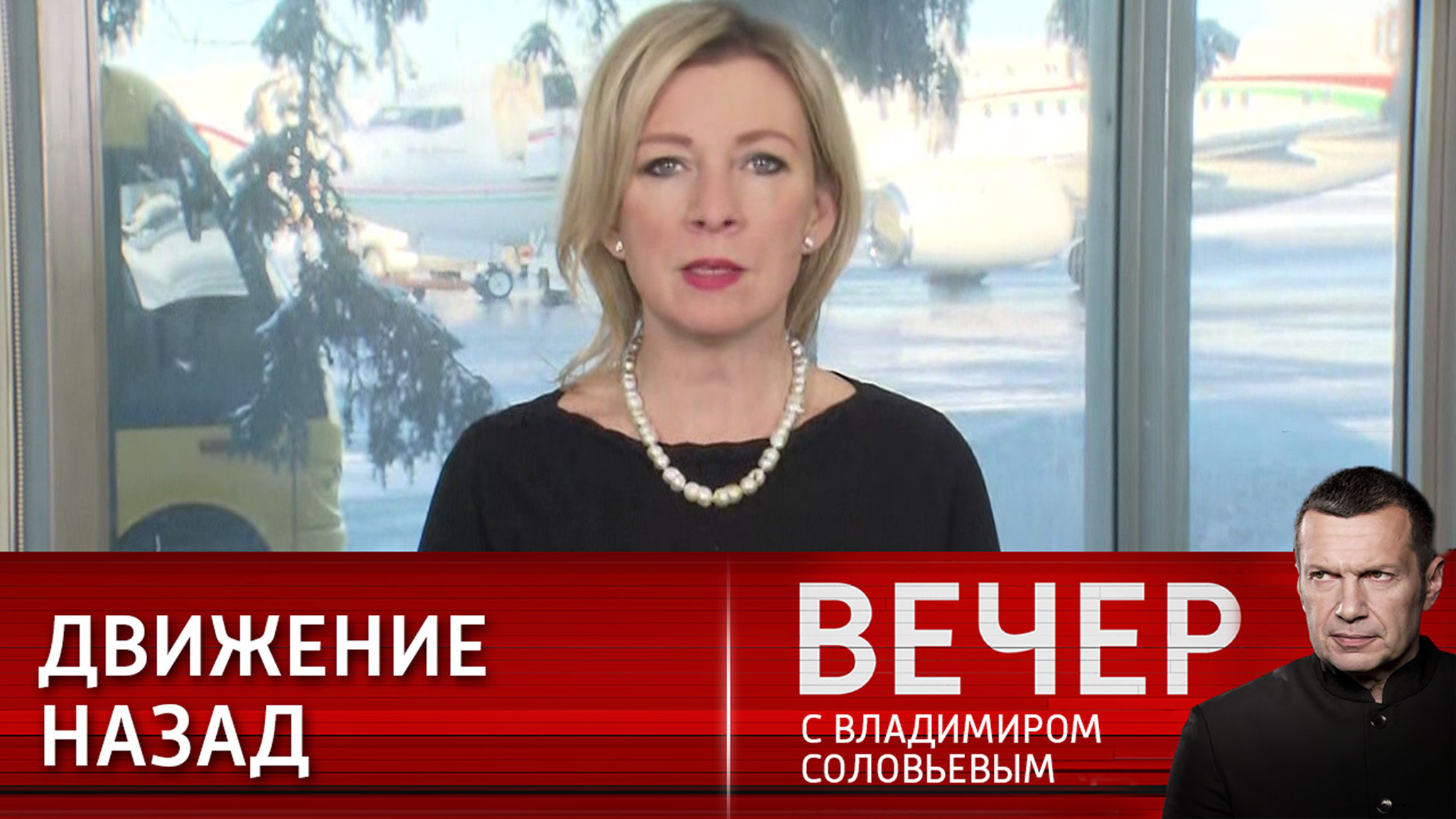 Мария Захарова: у ВСУ есть куда двигаться – назад