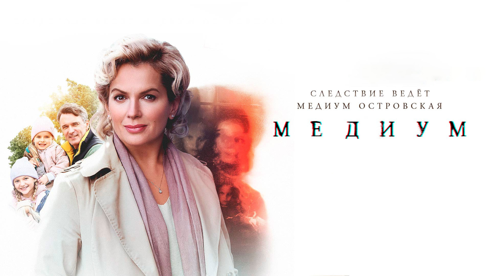 Медиум