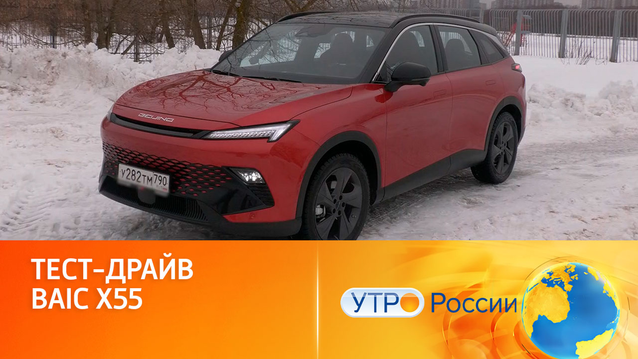 BAIC X55: китайский автомобиль с российской пропиской