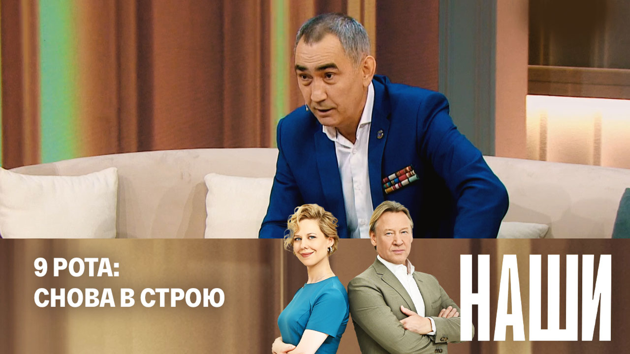 Эфир от 25.01.2024