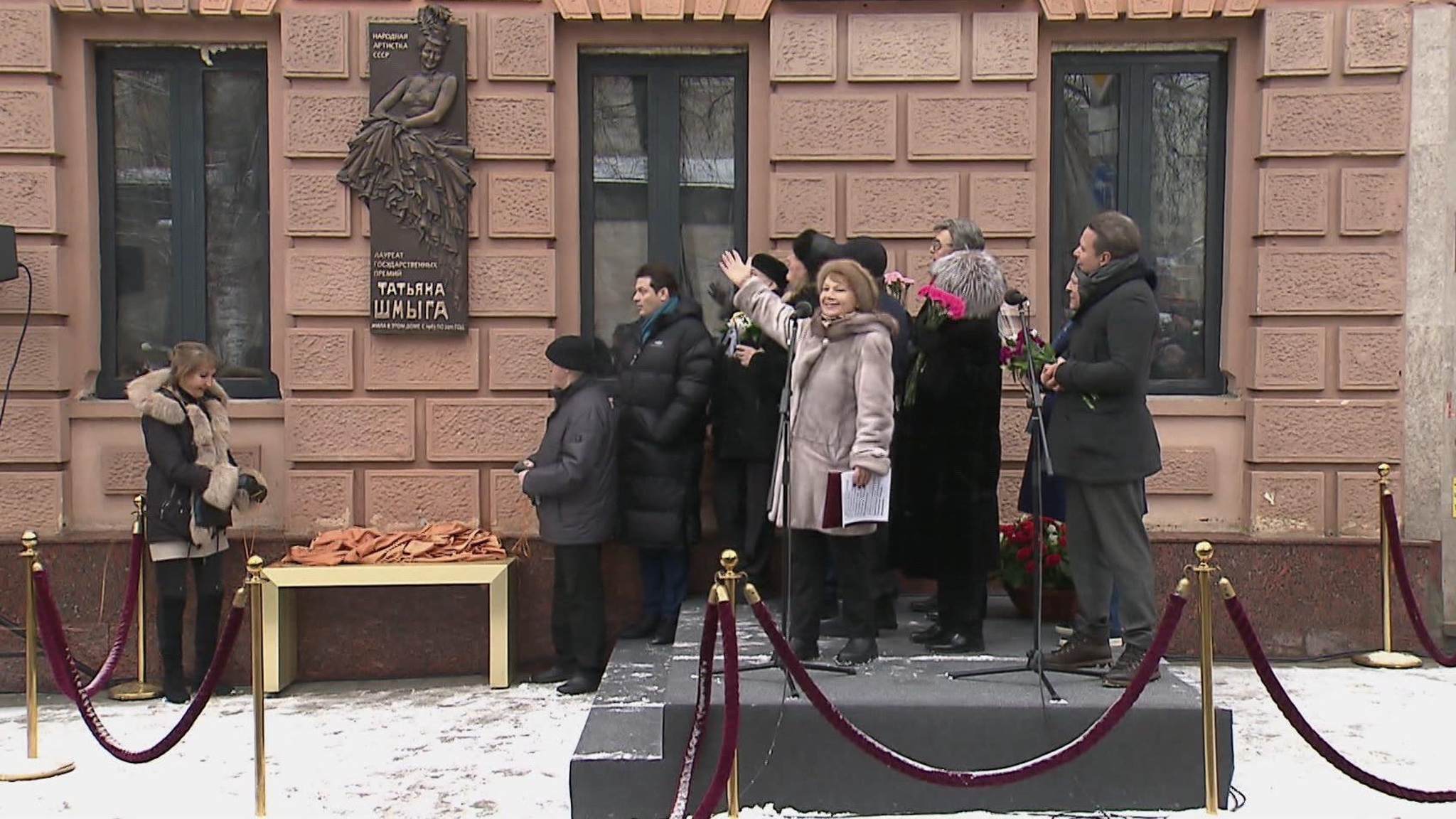 В Москве открыли мемориальную доску Татьяне Шмыге