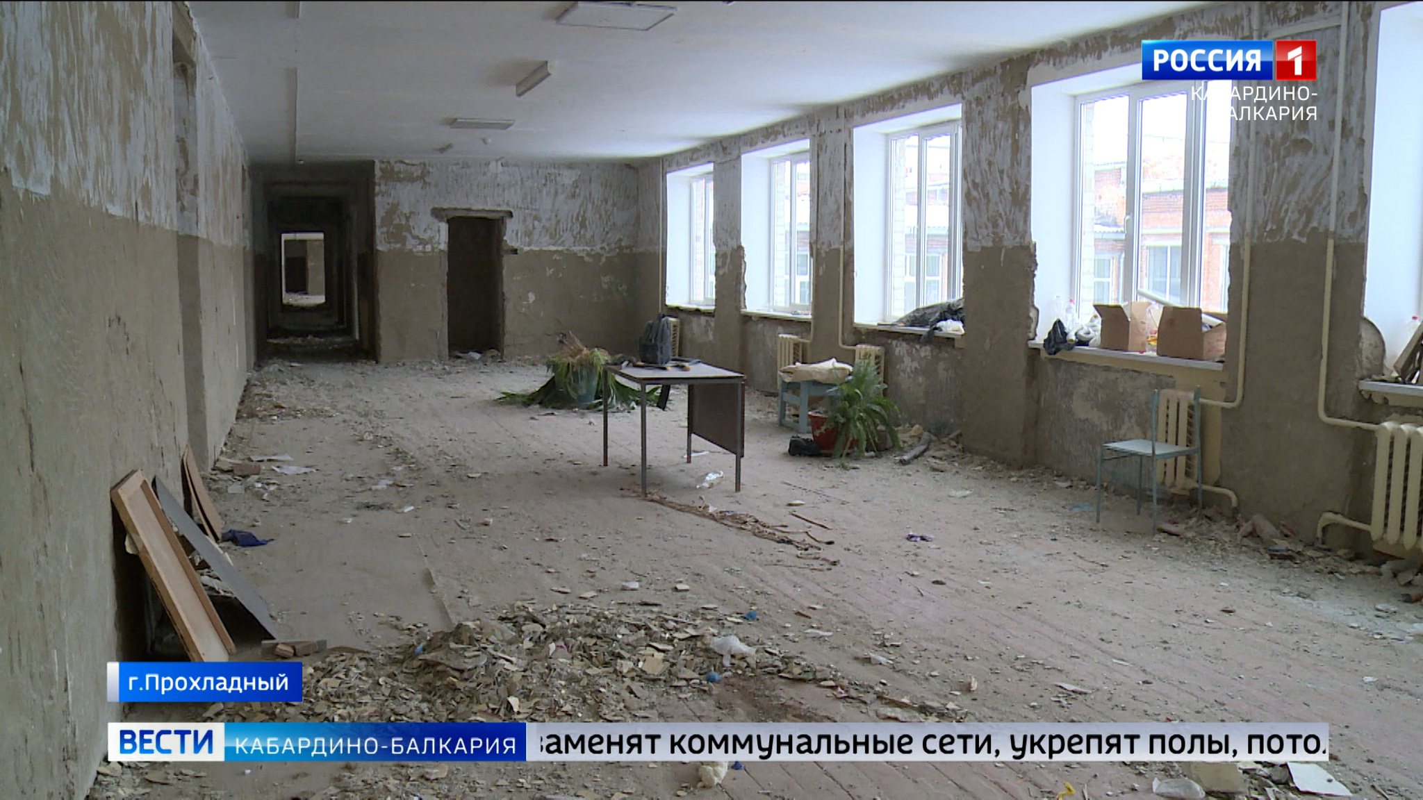 В Прохладном приступили к ремонту четвертой школы