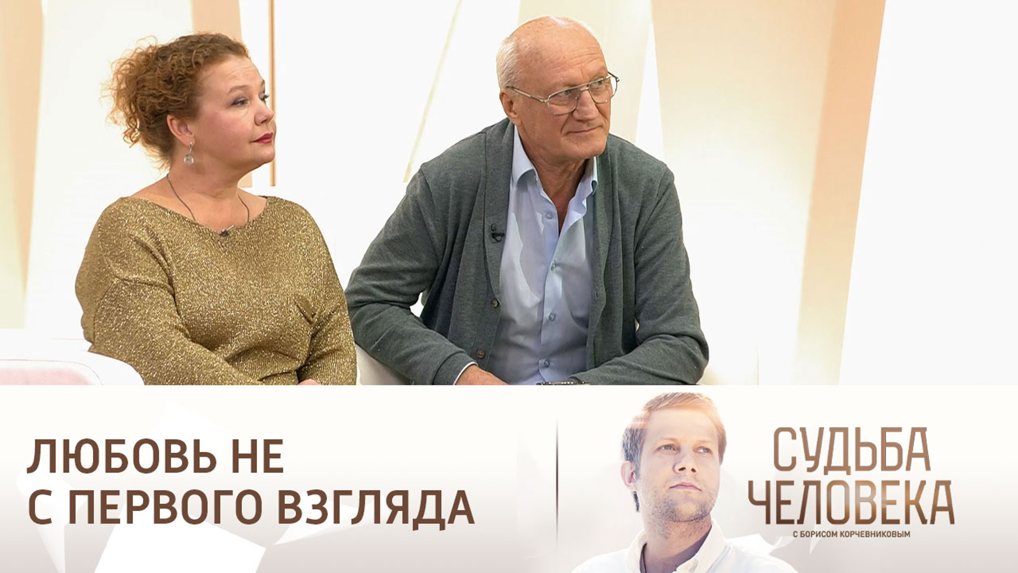 Эфир от 26.01.2024 Юрий Беляев и Татьяна Абрамова