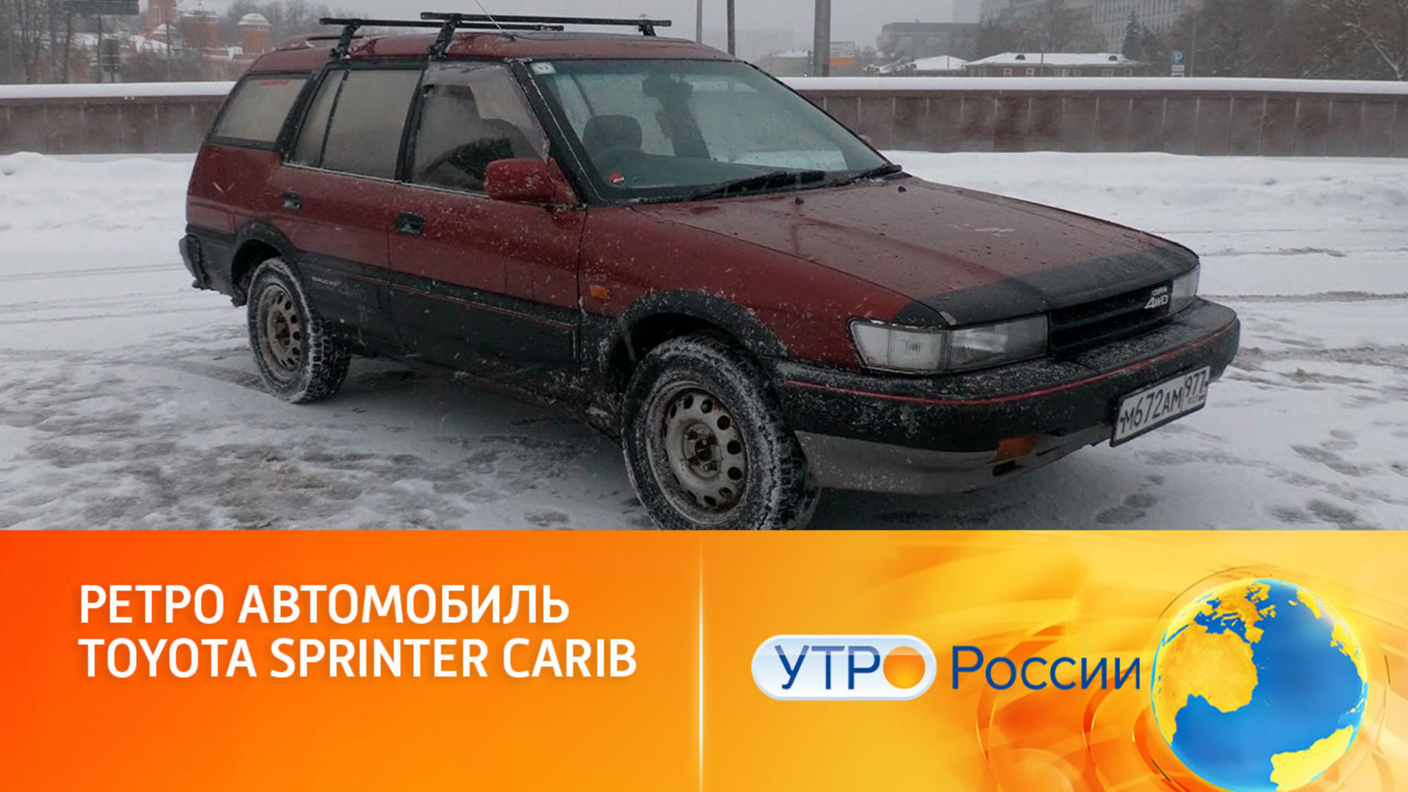 Дерзкий универсал: Toyota Sprinter Carib