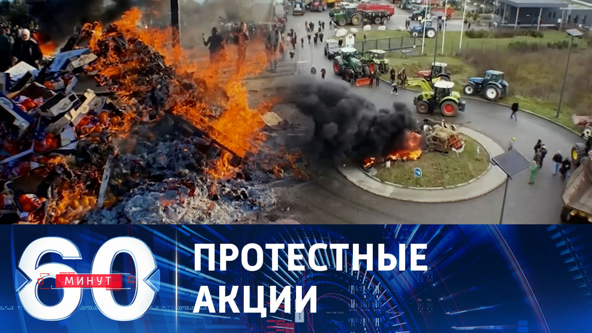 Протесты против сельскохозяйственной политики Европы