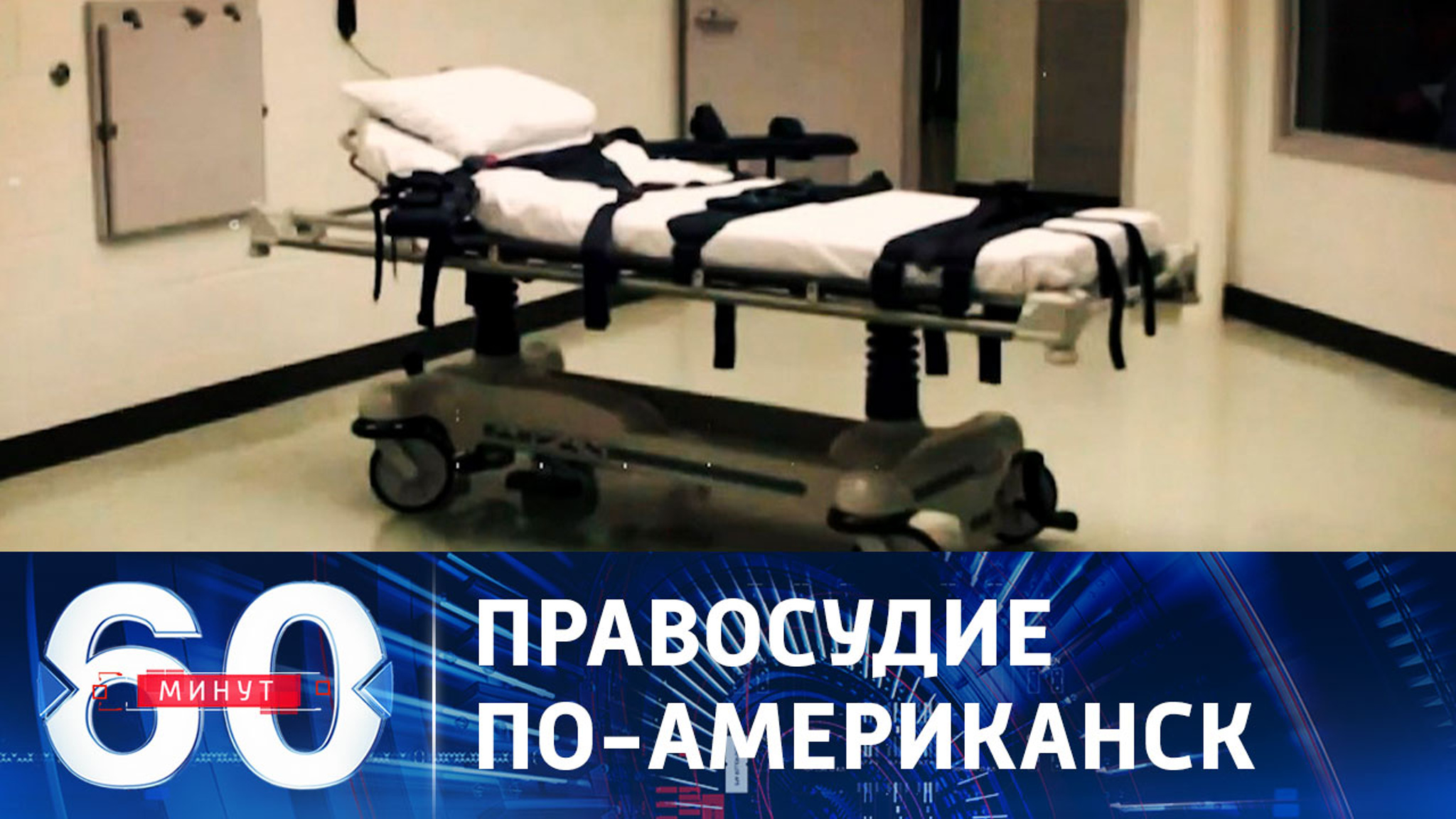 В США осужденного удушили газообразным азотом