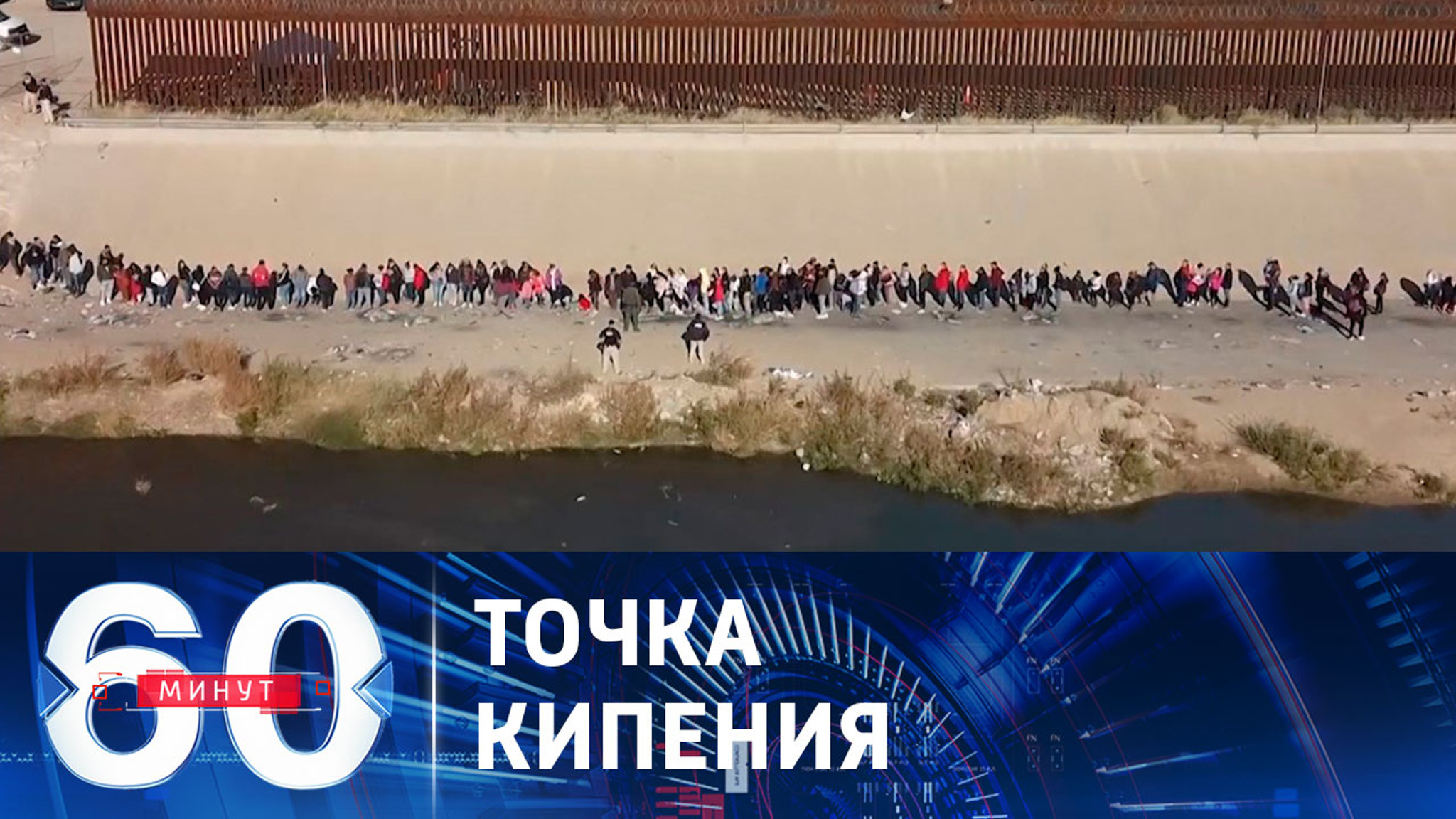 Техас не справляется с притоком нелегалов