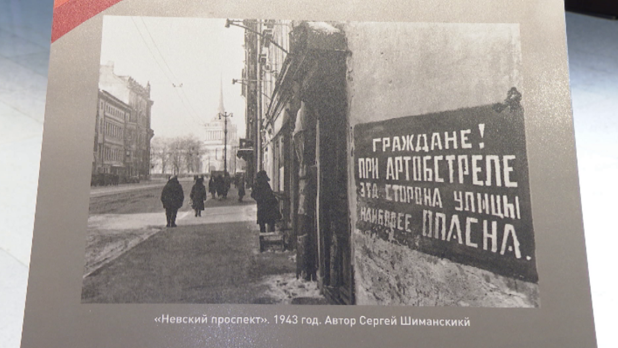 27 января, вся страна отметит 80 лет со дня полного снятия блокады Ленинграда