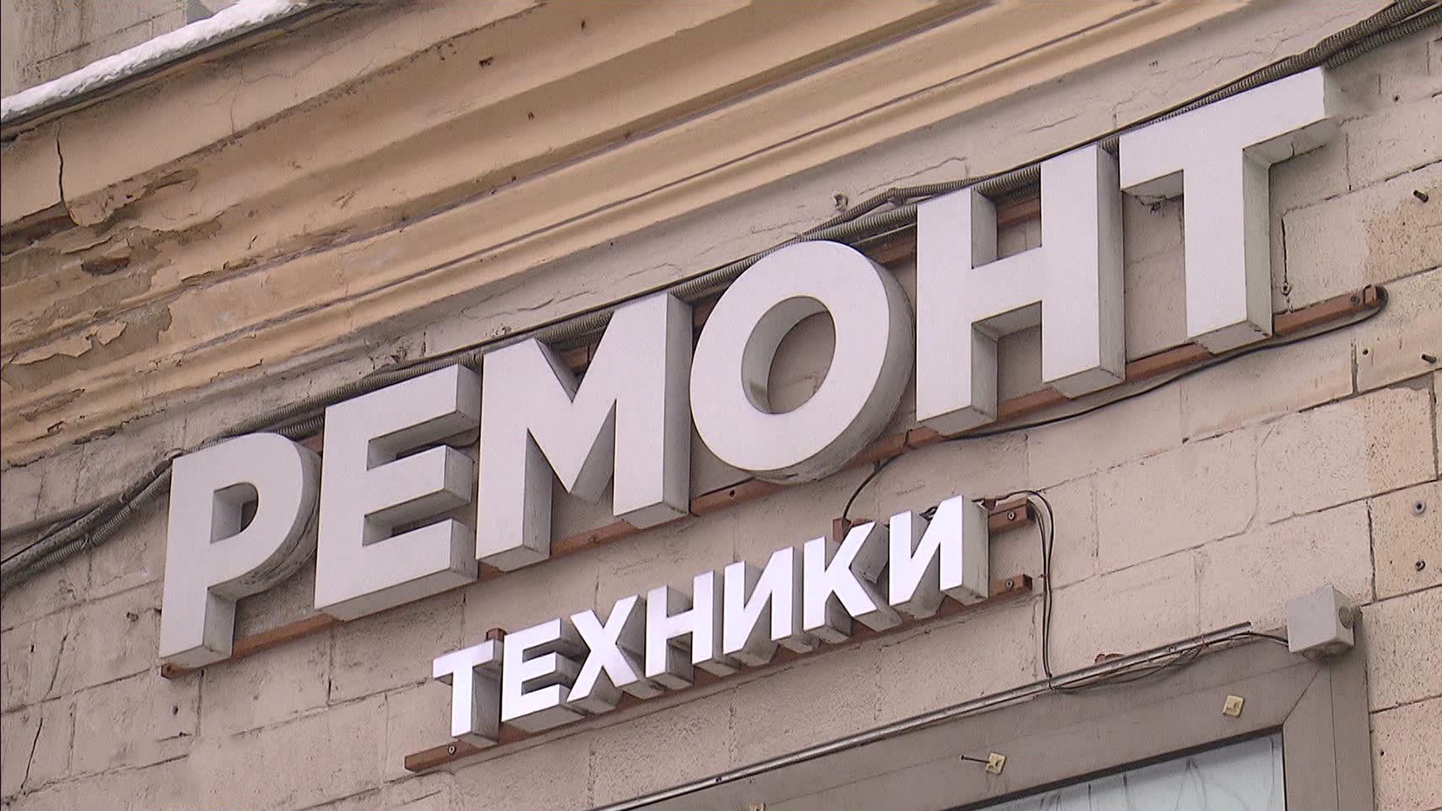 Московский сервис-центр присваивал технику клиентов