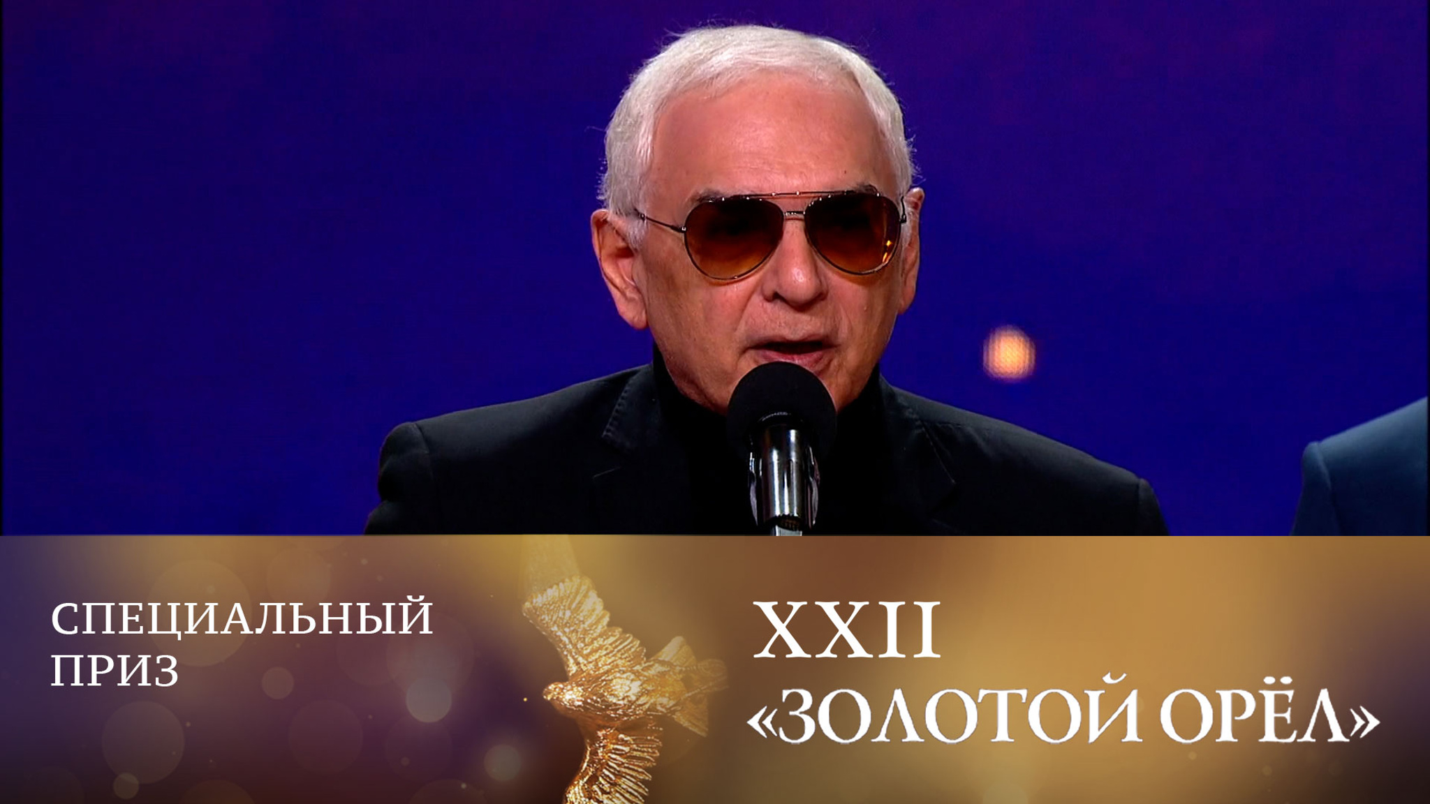 Шахназаров получил "Золотого орла" в год 100-летия "Мосфильма"