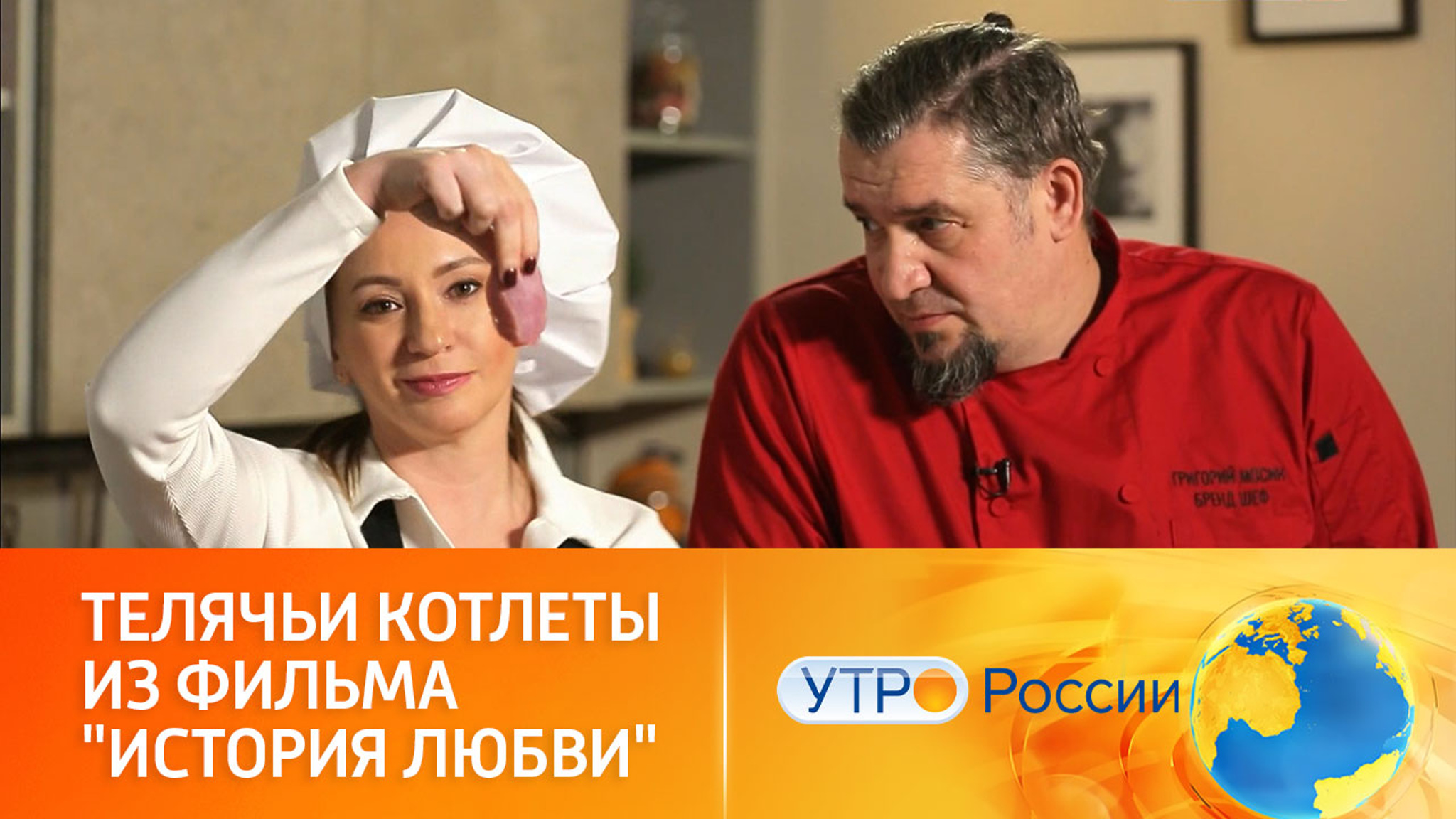 Как приготовить телячьи котлеты из фильма "История любви"