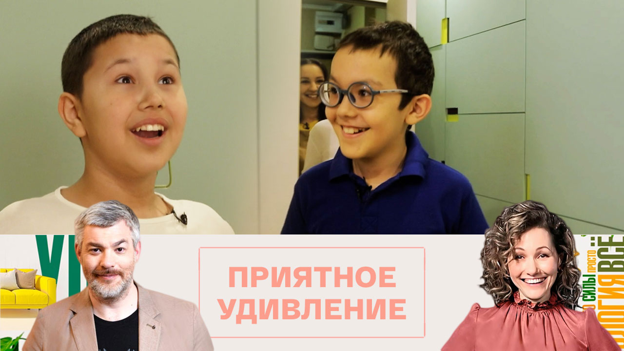 Братьям Кутубаевым понравилась их обновленная комната