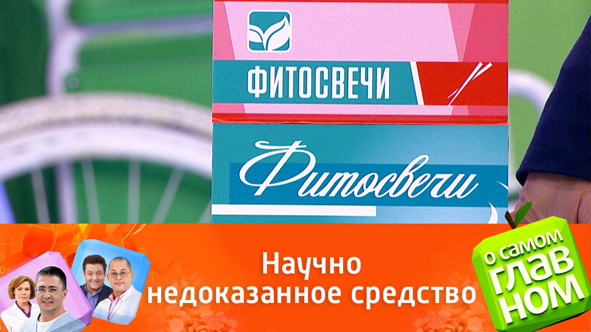 Оториноларинголог развенчал миф о пользе ушных фитосвечей