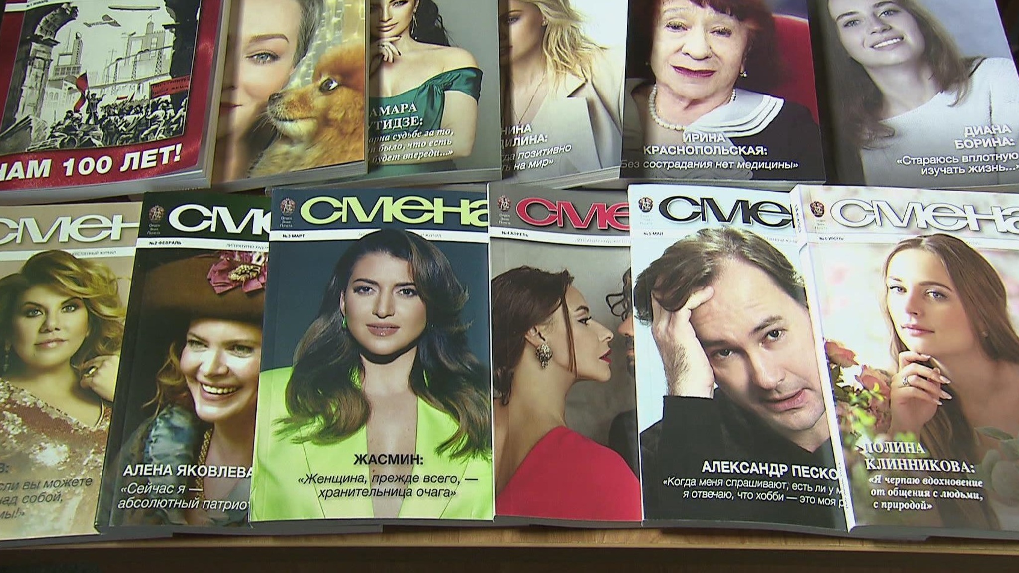 Журналу "Смена" – 100 лет