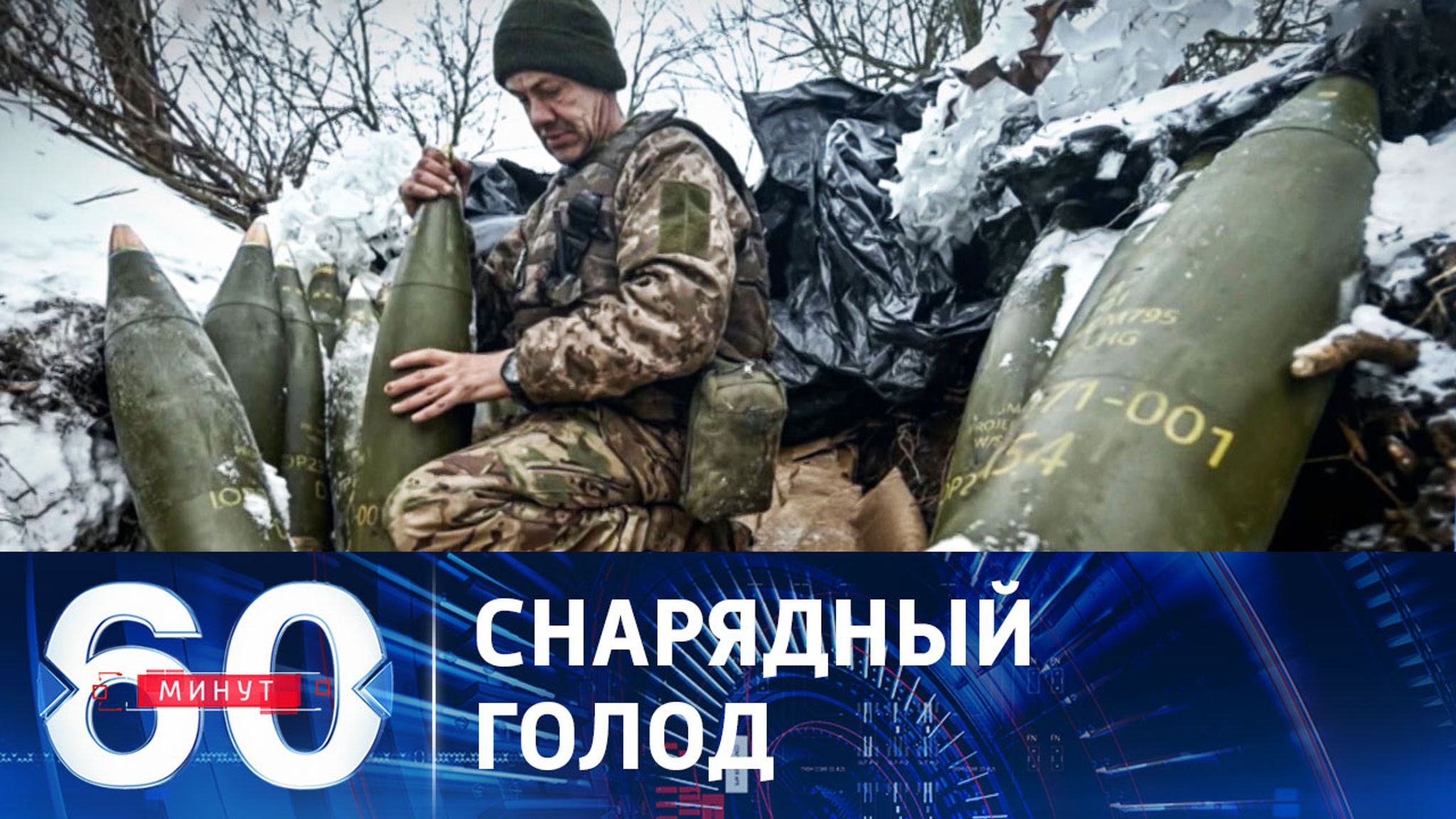 Западные СМИ о нехватке боеприпасов у ВСУ