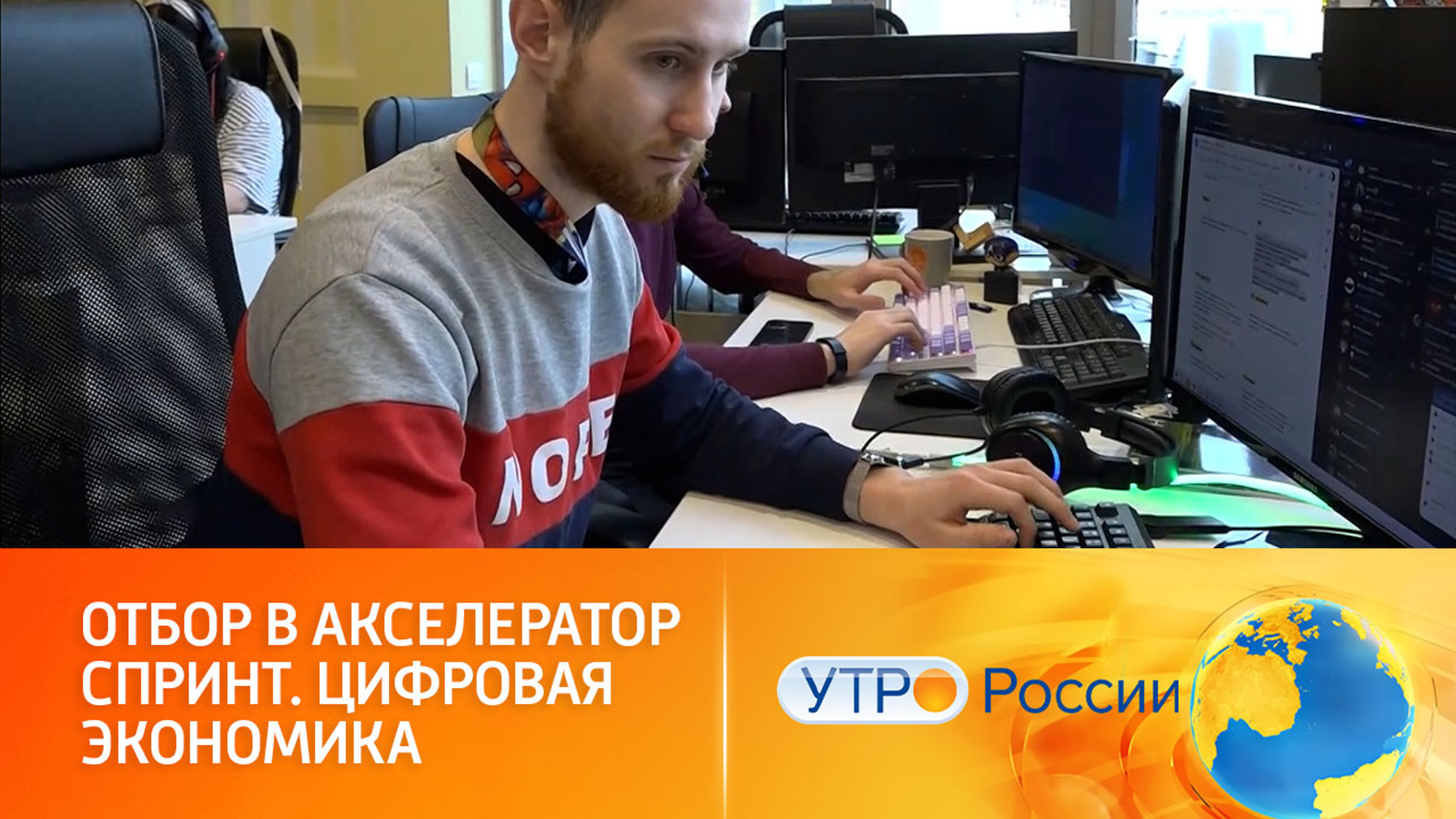 Новые разработки в рамках нацпроекта "Цифровая экономика"