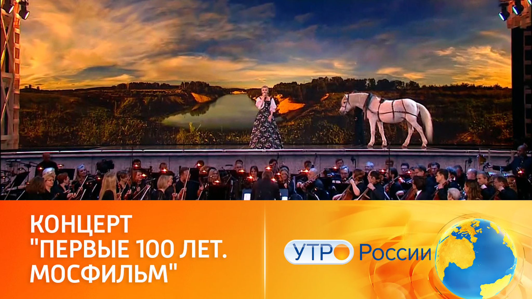 Магия кинематографа: "Мосфильм" празднует первые 100 лет
