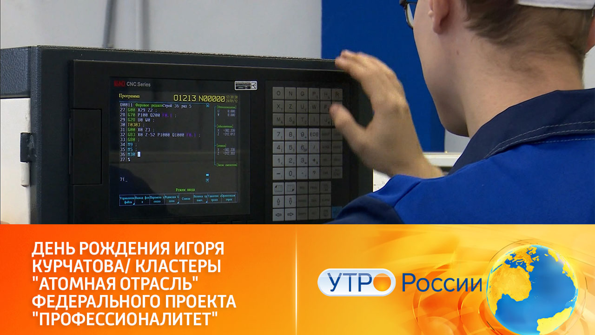 Как готовят специалистов в области атомной промышленности