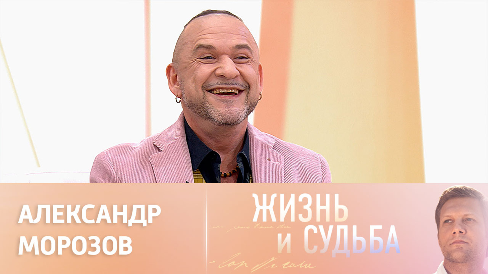 Эфир от 31.01.2024. Александр Морозов