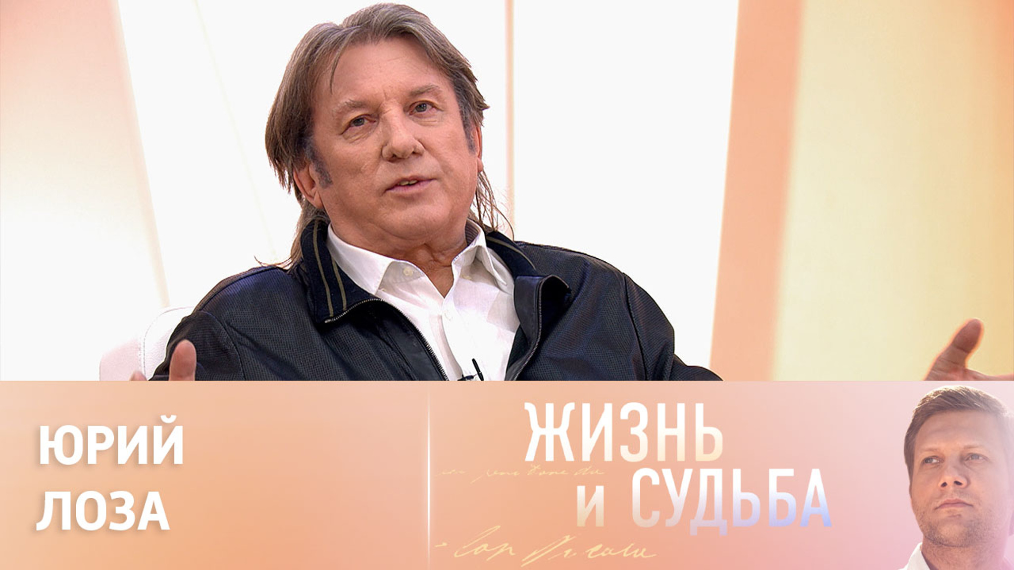 Эфир от 01.02.2024. Юрий Лоза