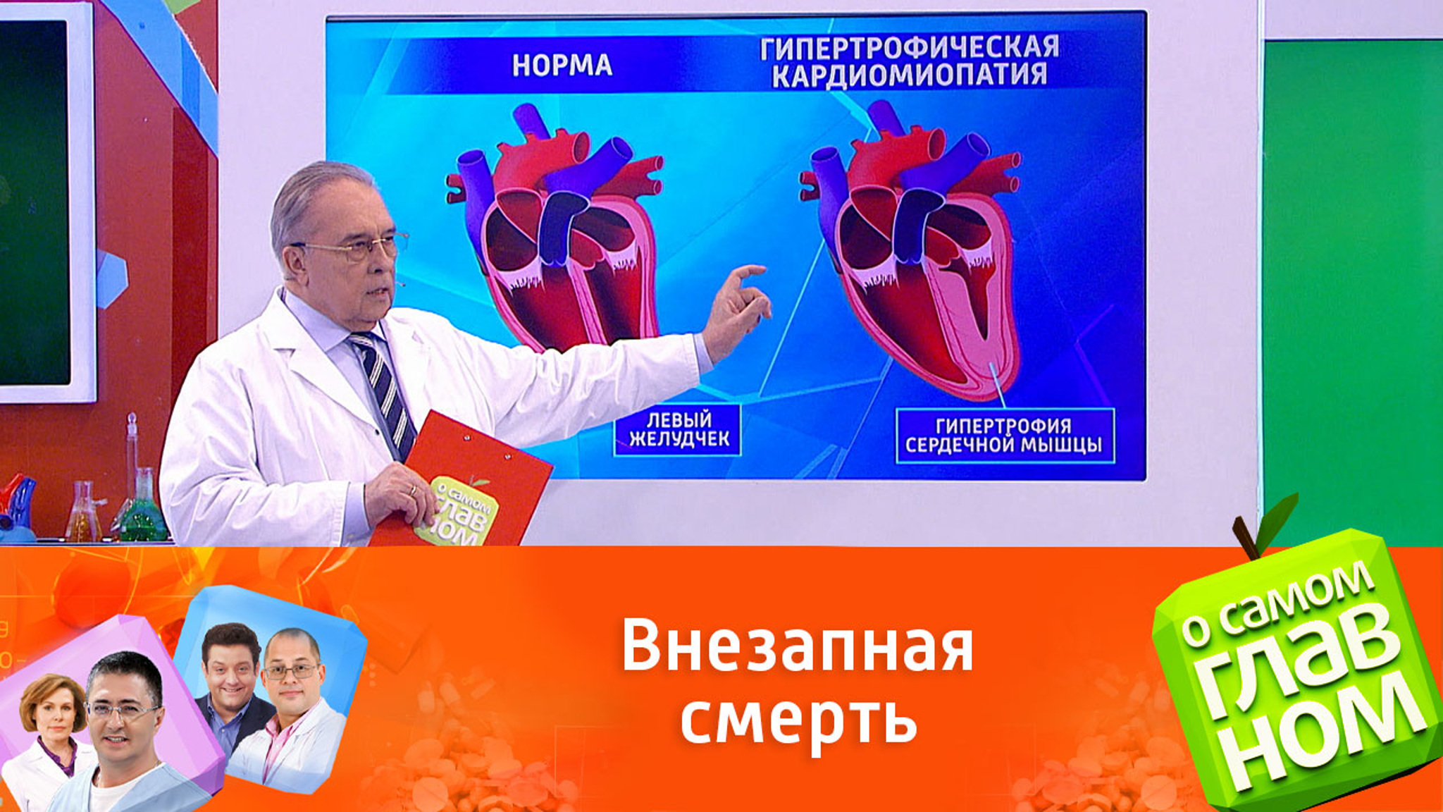 Стеснение в груди – первый признак инфаркта миокарда