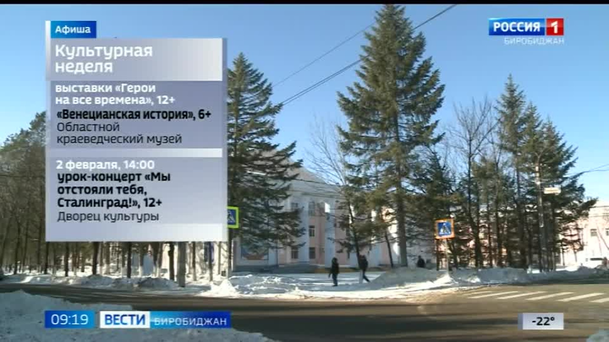 Анонс культурных событий 1 – 7 февраля