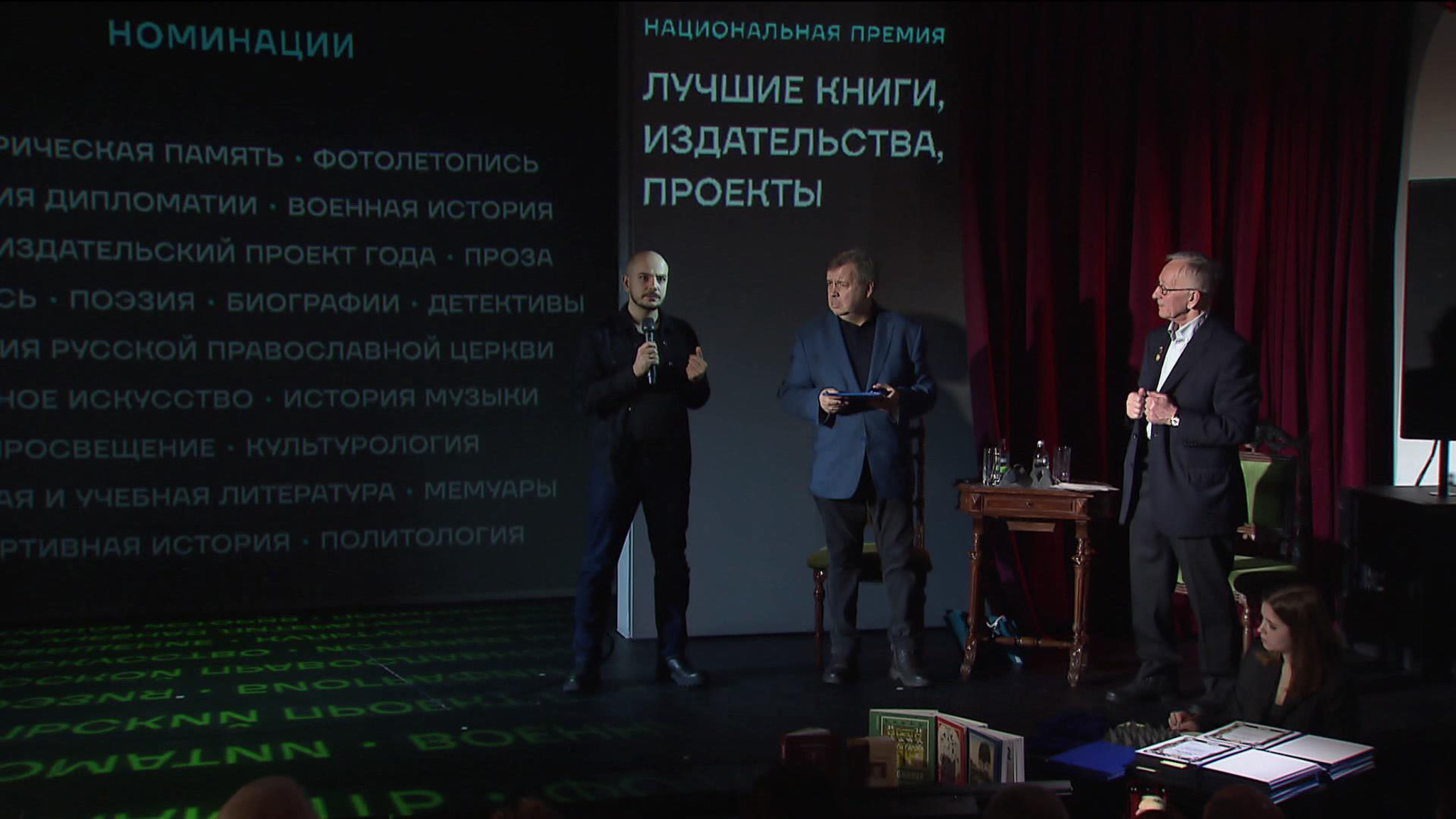 Национальную премию "Лучшие книги, издательства, проекты" вручили в столице