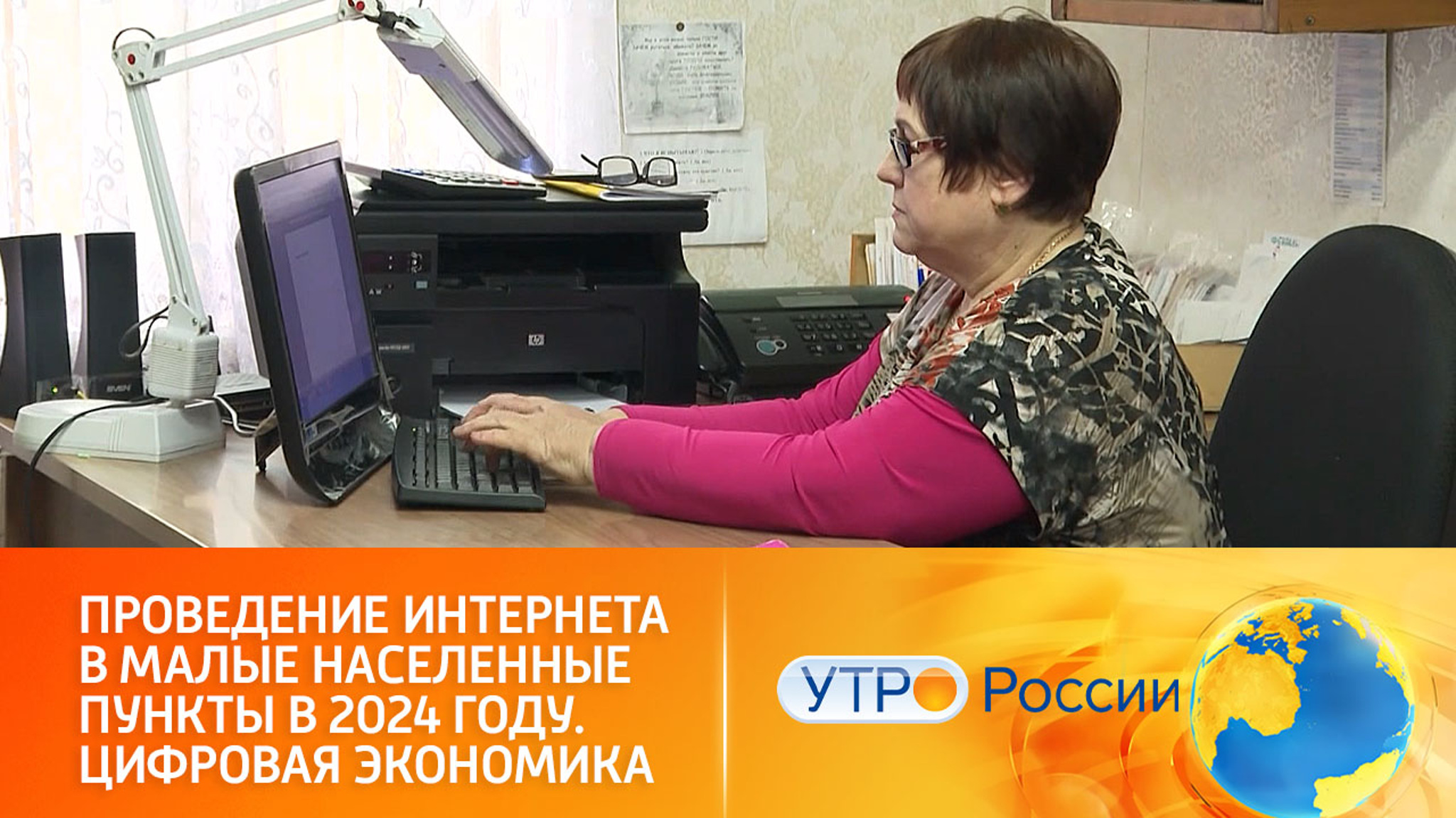 Высокоскоростной интернет всем жителям страны
