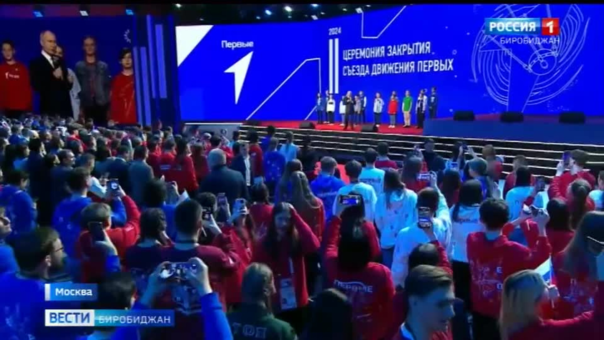 Делегаты из ЕАО приняли участие в съезде "Движения Первых" в Москве
