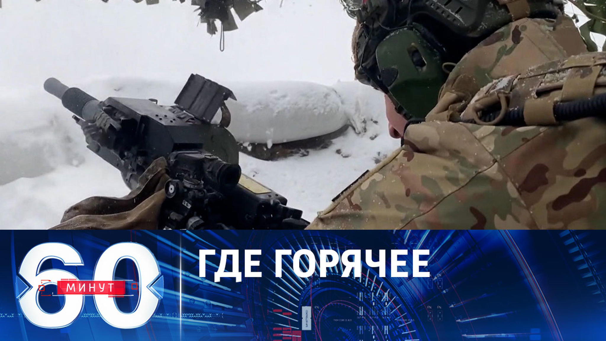 В активном движении вся линия фронта