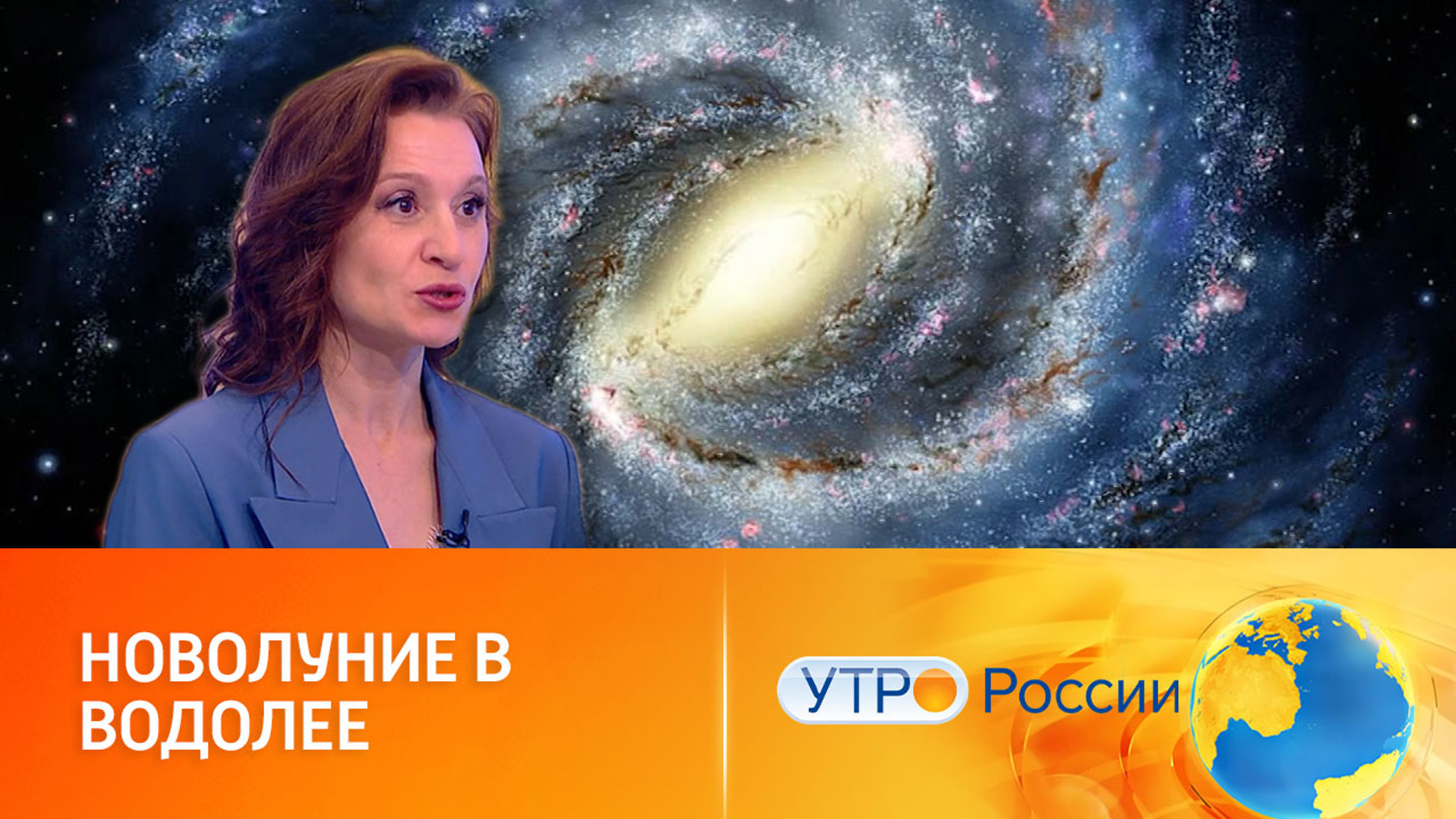 Астролог Людмила Венецианская поделилась прогнозом на неделю