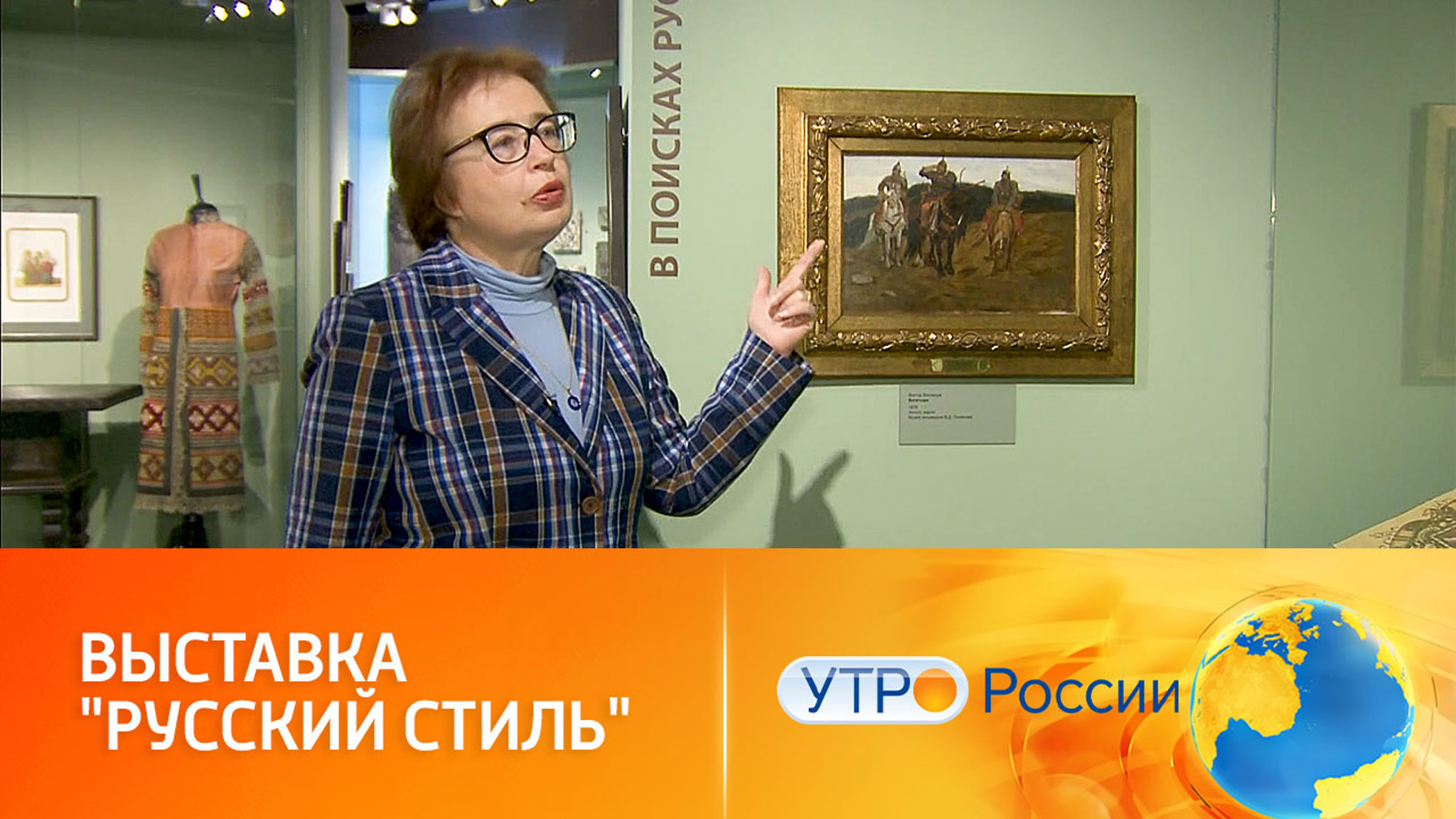 В музее-заповеднике "Коломенское" проходит выставка "Русский стиль"