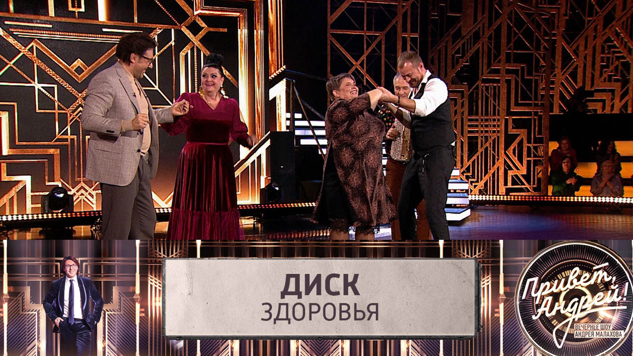 Андрей Малахов показал фитнес из СССР