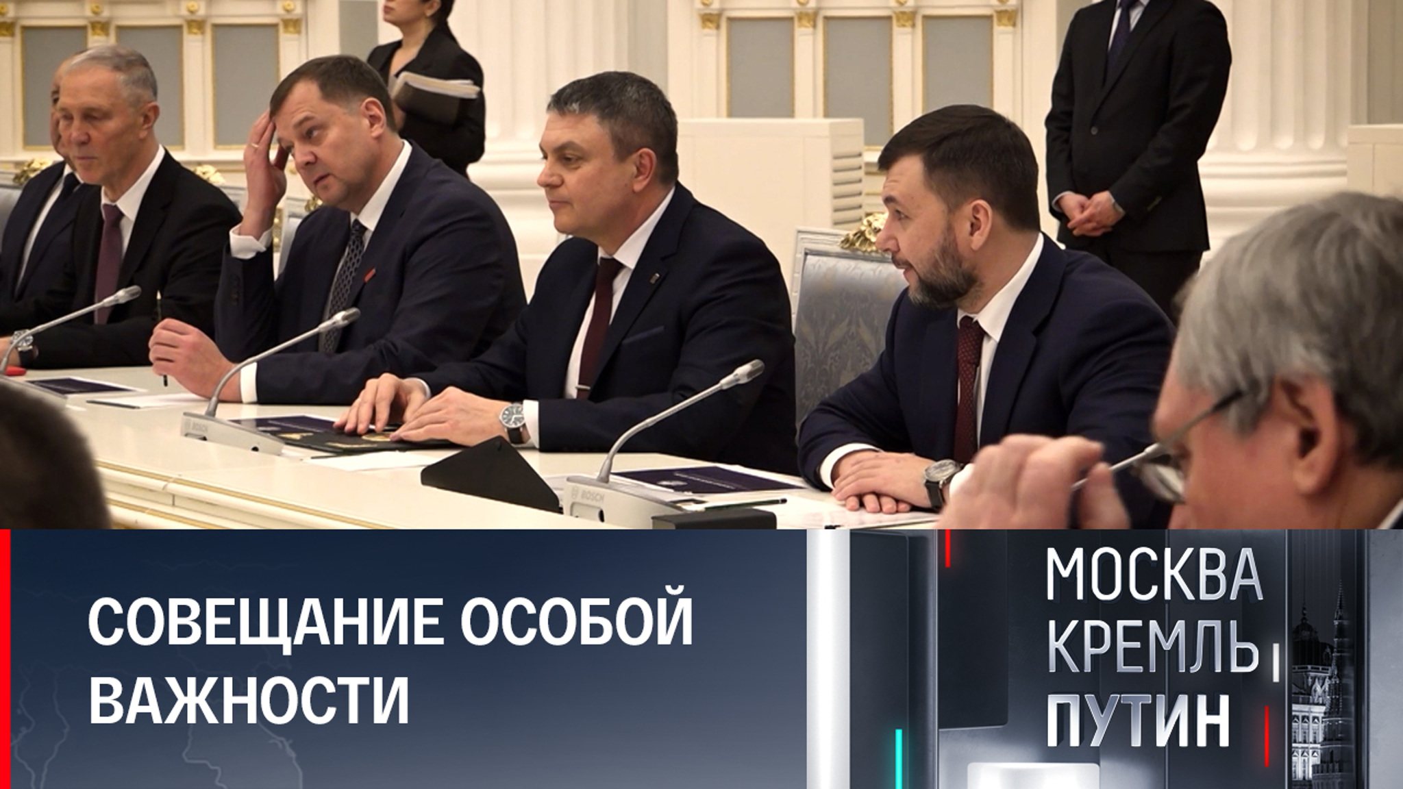 В Кремле обсудили развитие новых регионов