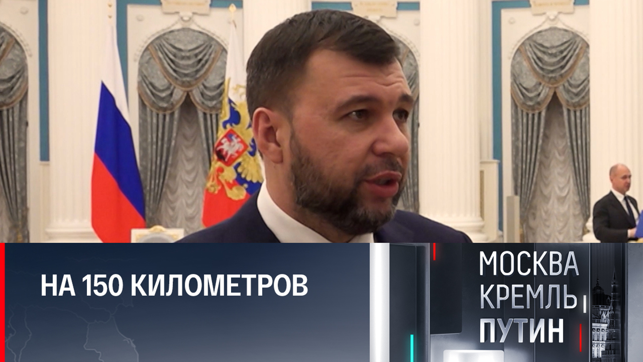 Пушилин объяснил, на сколько нужно отодвинуть ВСУ