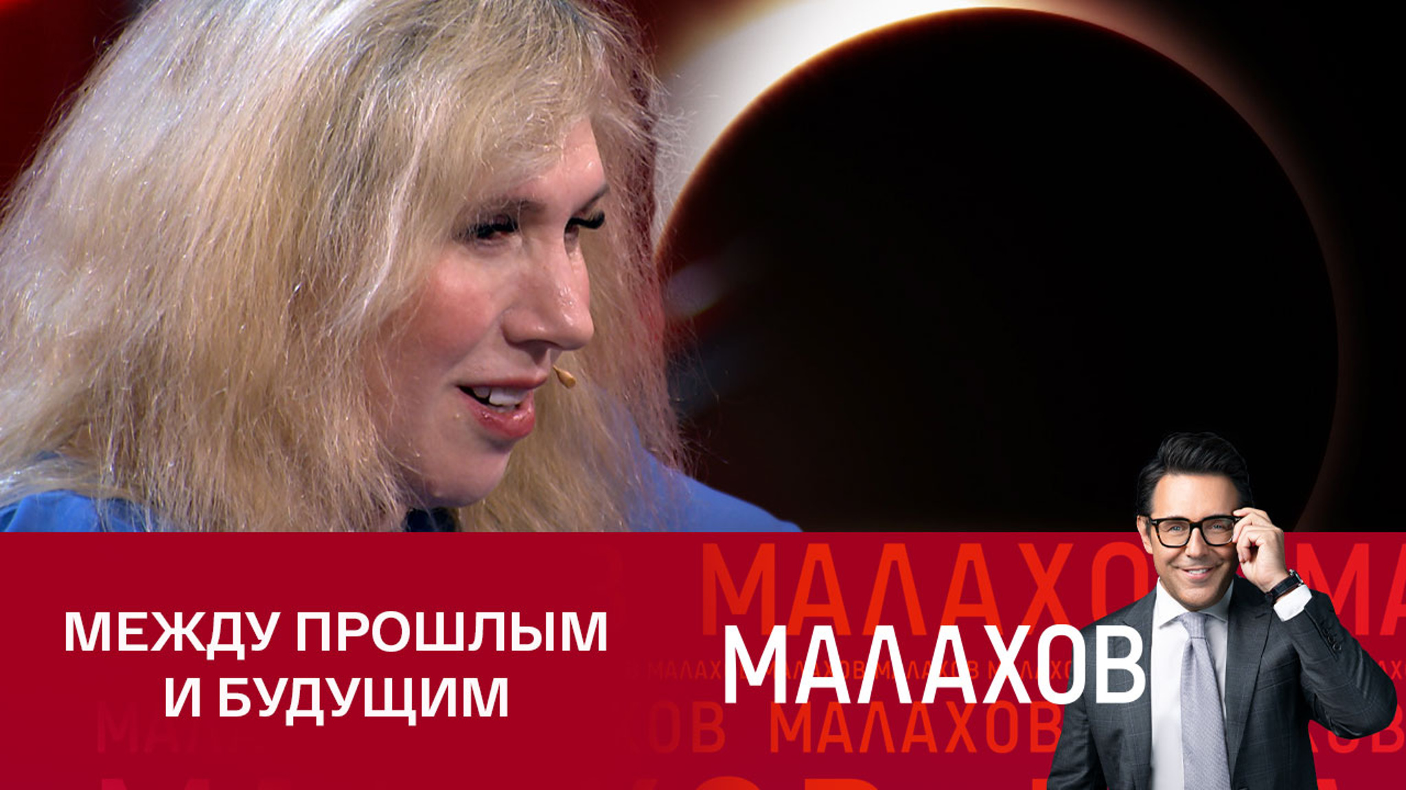 Светлана Драган рассказала об опасности периода затмения