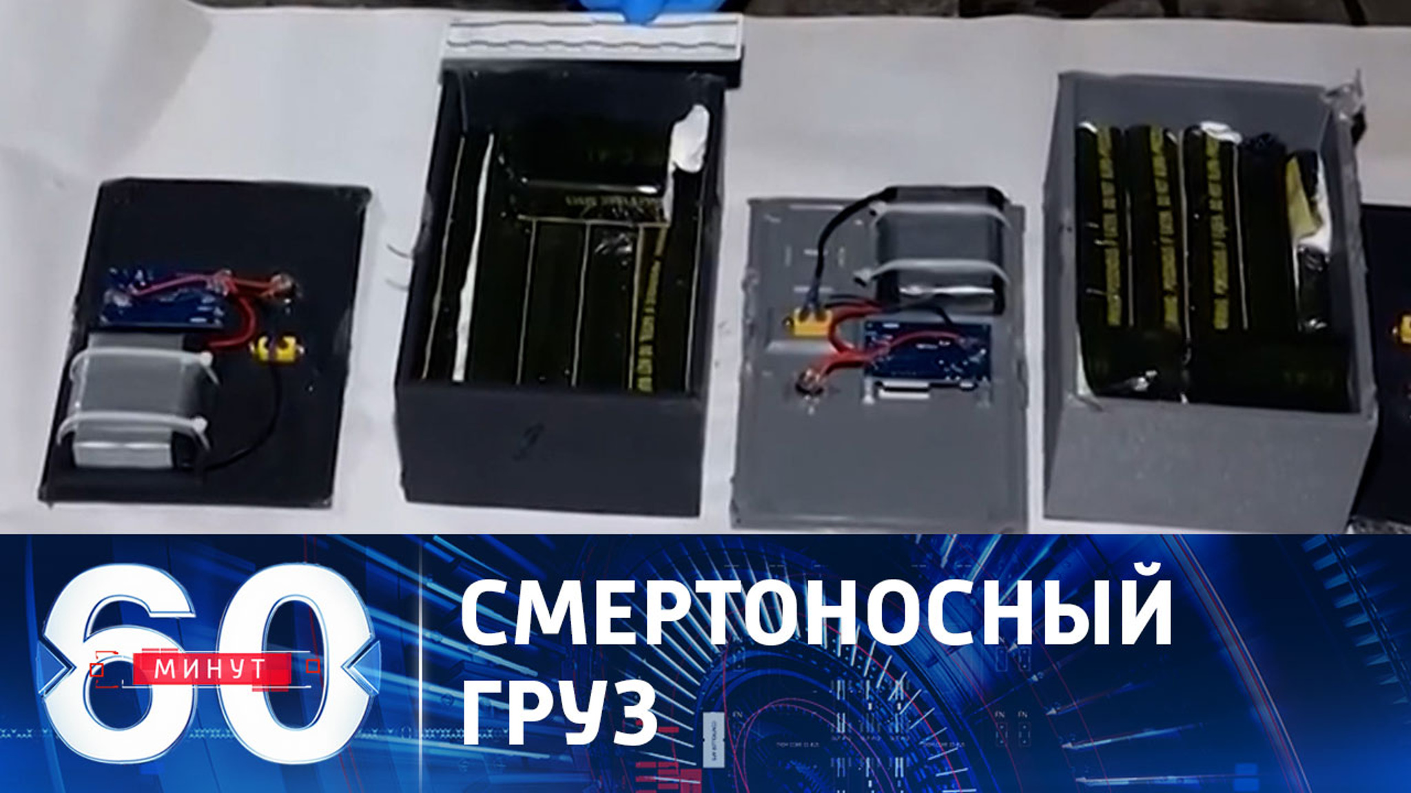 Задержан груз взрывчатки, отправленный с Украины в Россию