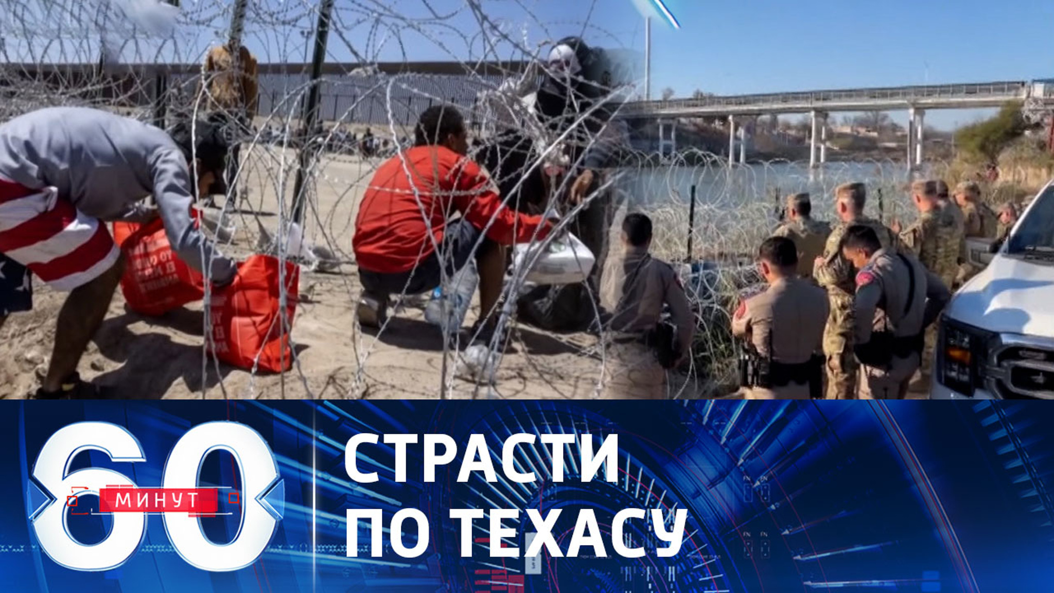 Возможен ли компромиссный вариант законопроекта по Украине и Техасу